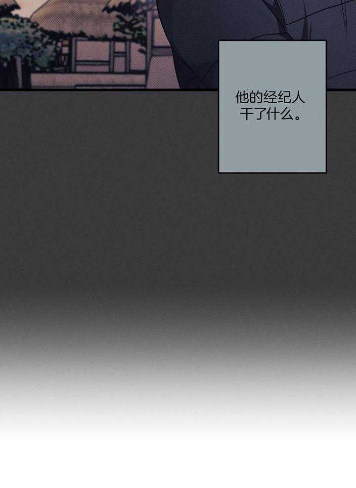 别有用心的恋爱史 第116话 第1页