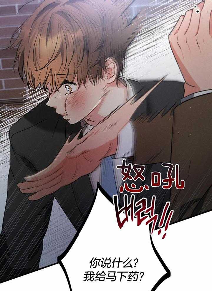 别有用心的恋爱史第116话图