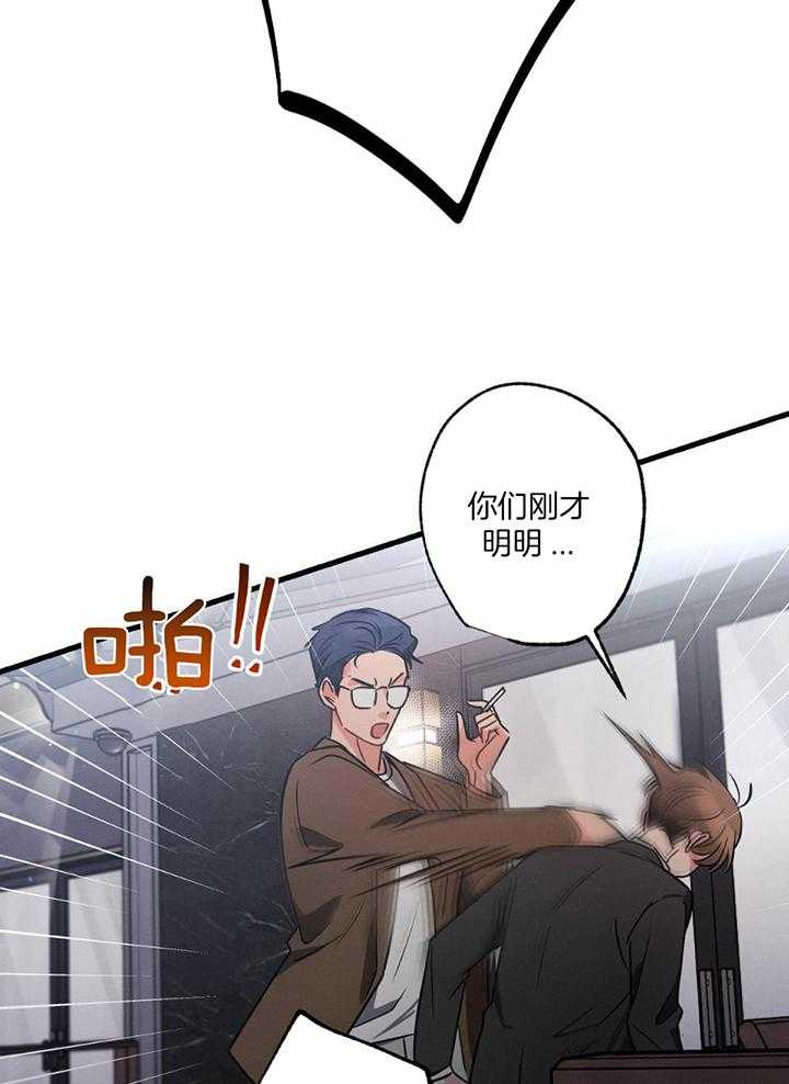 别有用心的恋爱史第116话图