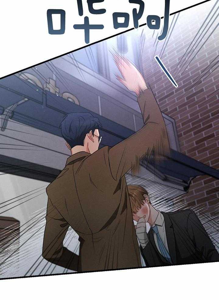 别有用心的恋爱史第116话图