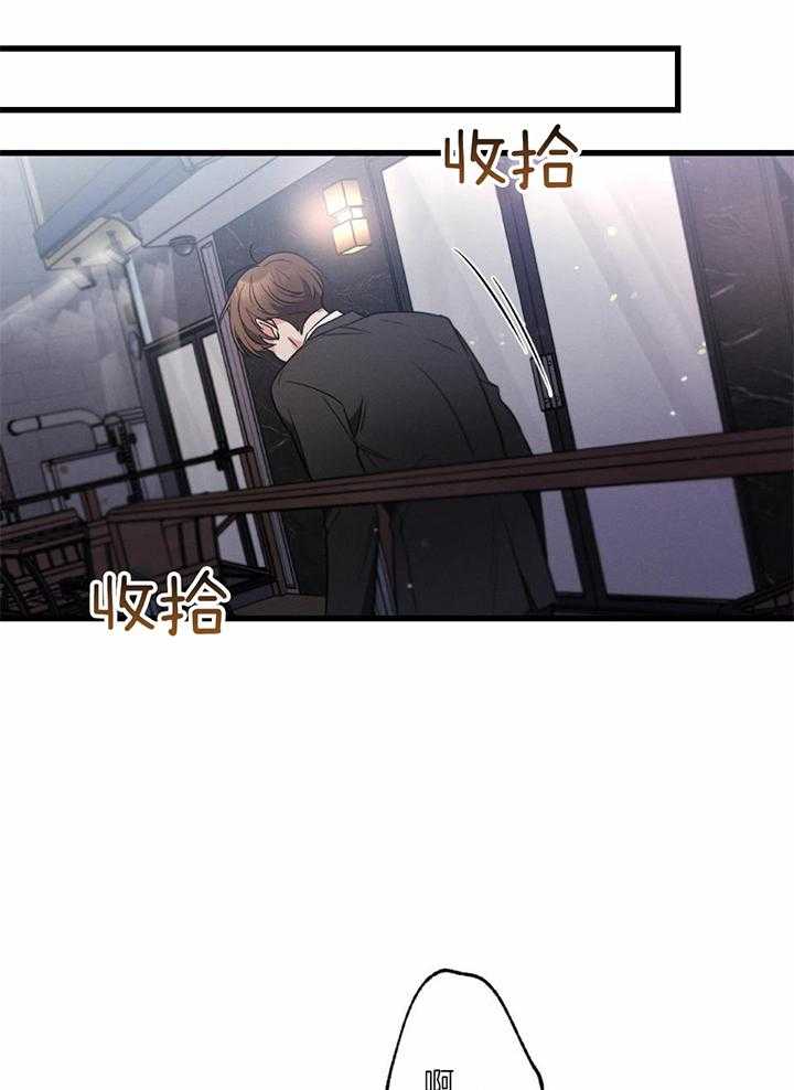 别有用心的恋爱史第116话图