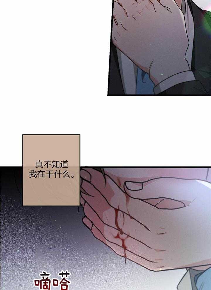 别有用心的恋爱史第116话图