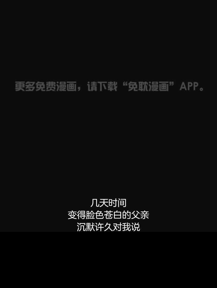 别有用心的恋爱史 第118话 第0页