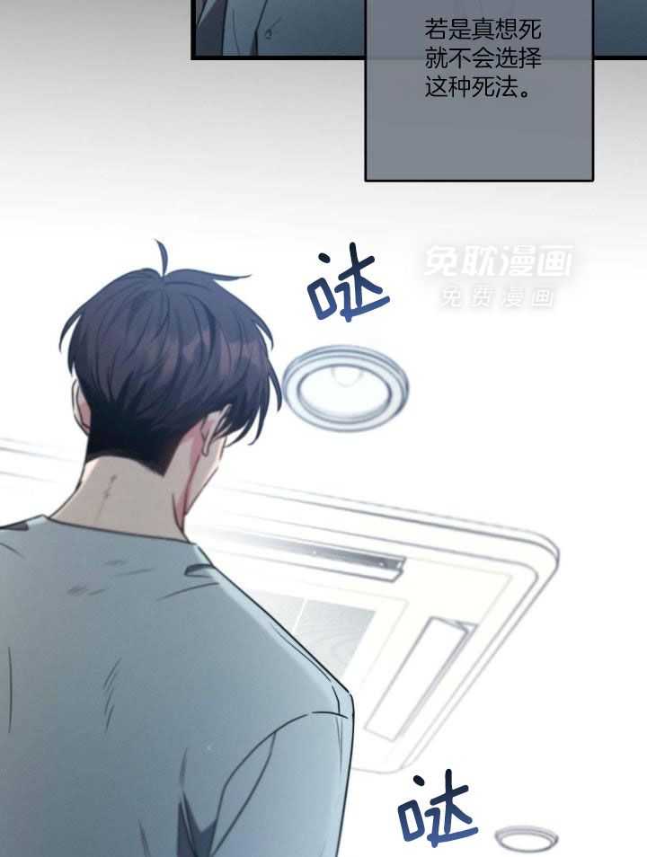 别有用心的恋爱史 第118话 第4页