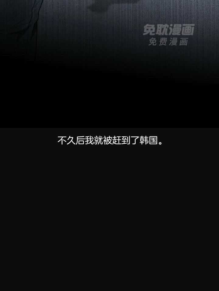 别有用心的恋爱史 第118话 第6页