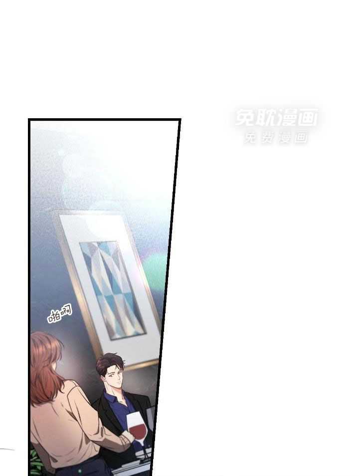 别有用心的恋爱史 第118话 第8页