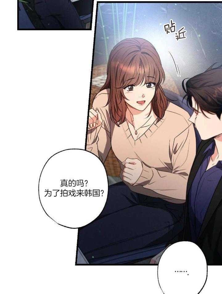 别有用心的恋爱史第118话图