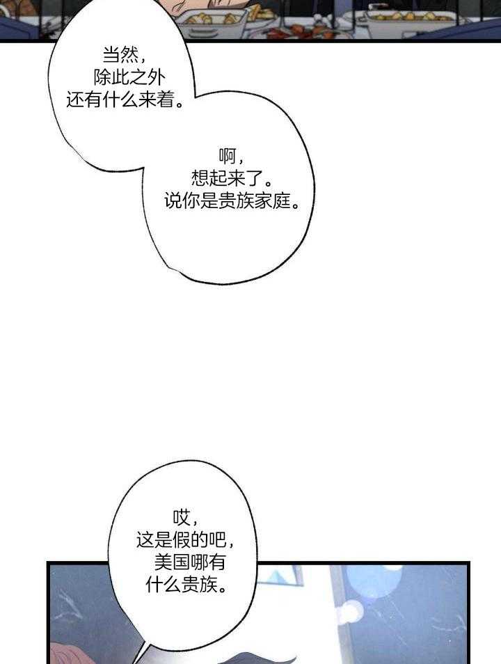 别有用心的恋爱史第118话图