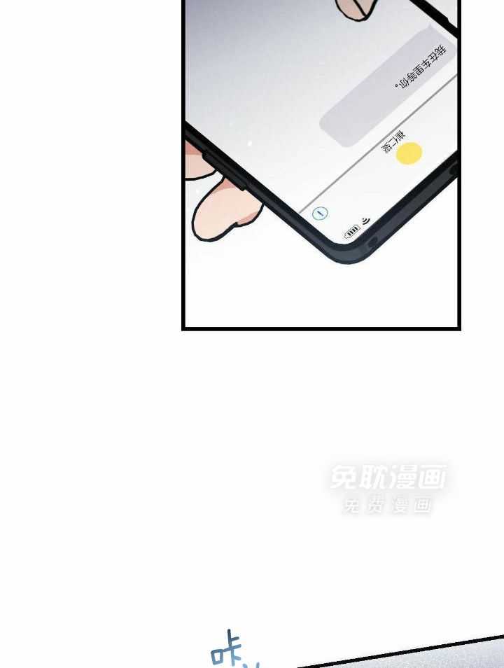 别有用心的恋爱史 第118话 第15页