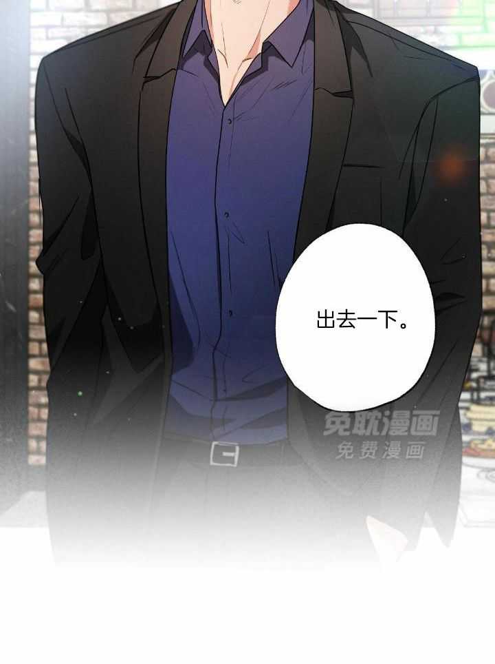 别有用心的恋爱史 第118话 第17页