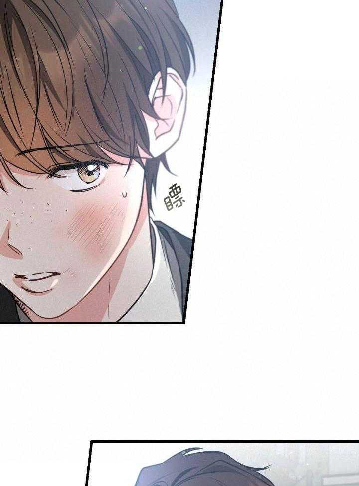 别有用心的恋爱史 第118话 第27页