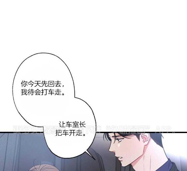 别有用心的恋爱史 第119话 第0页