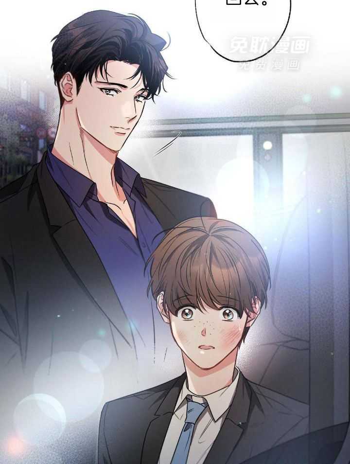 别有用心的恋爱史 第119话 第2页