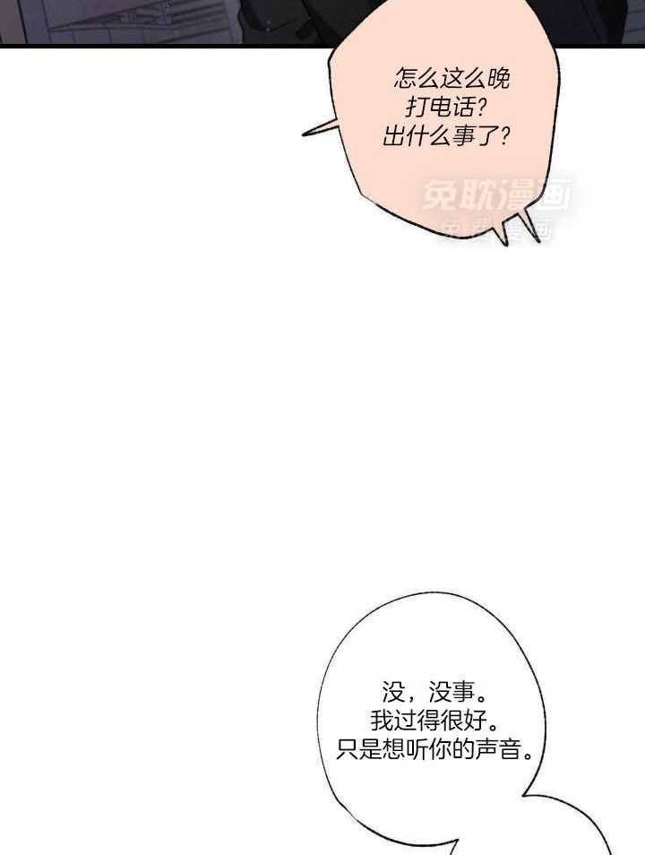 别有用心的恋爱史第119话图