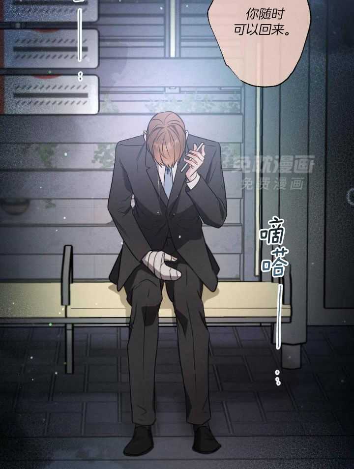 别有用心的恋爱史 第119话 第14页