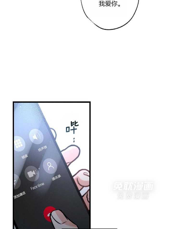 别有用心的恋爱史 第119话 第18页