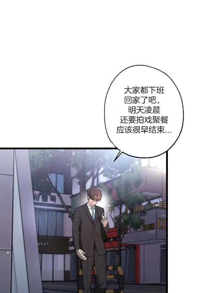 别有用心的恋爱史 第119话 第34页