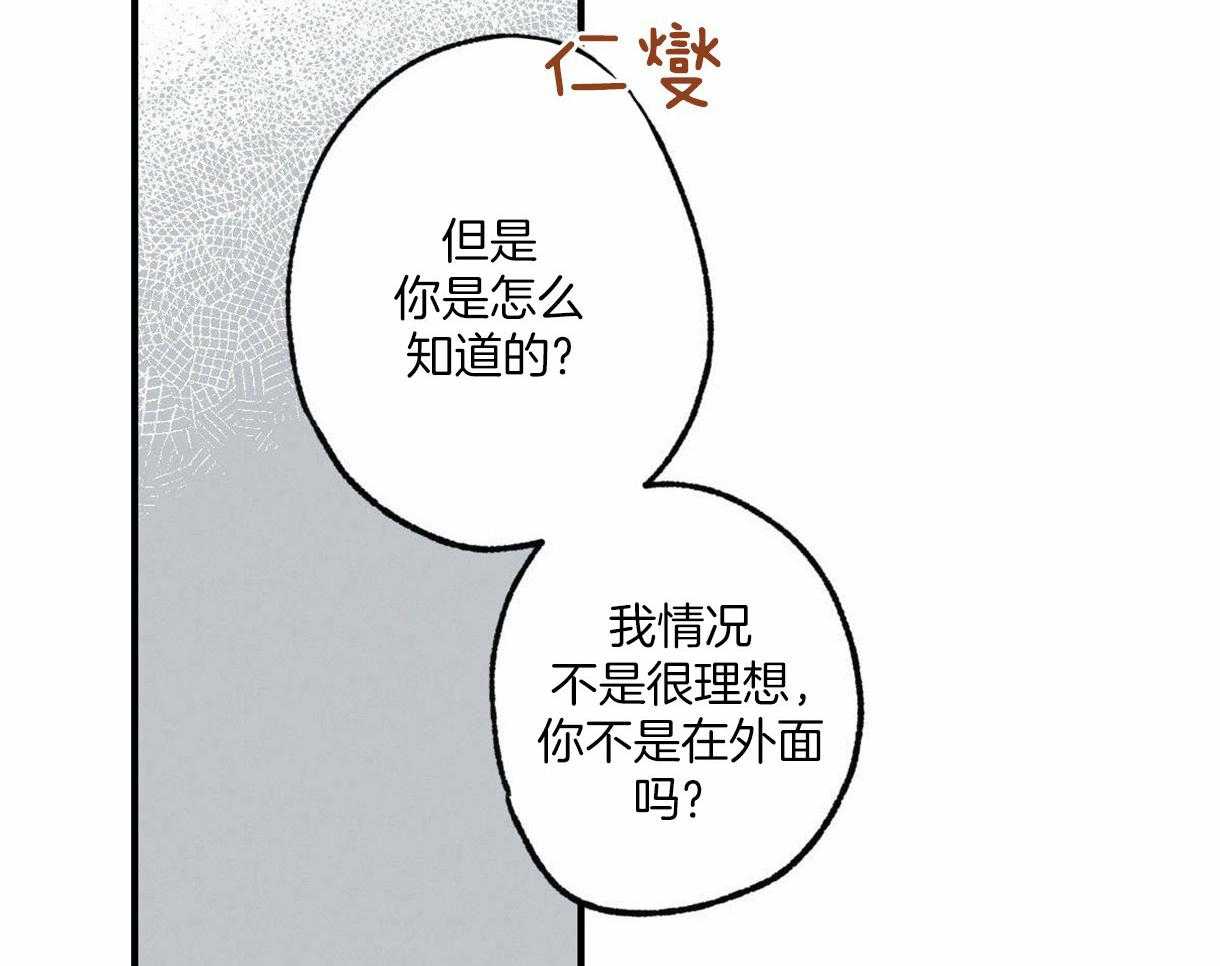 别有用心的恋爱史第12话图