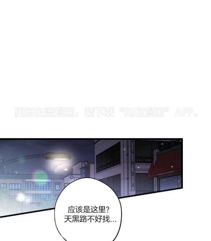 别有用心的恋爱史 第120话 第0页