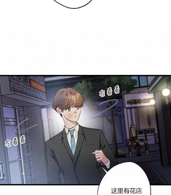 别有用心的恋爱史 第120话 第1页