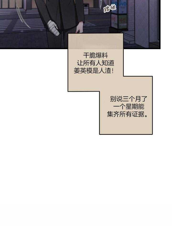 别有用心的恋爱史 第120话 第6页