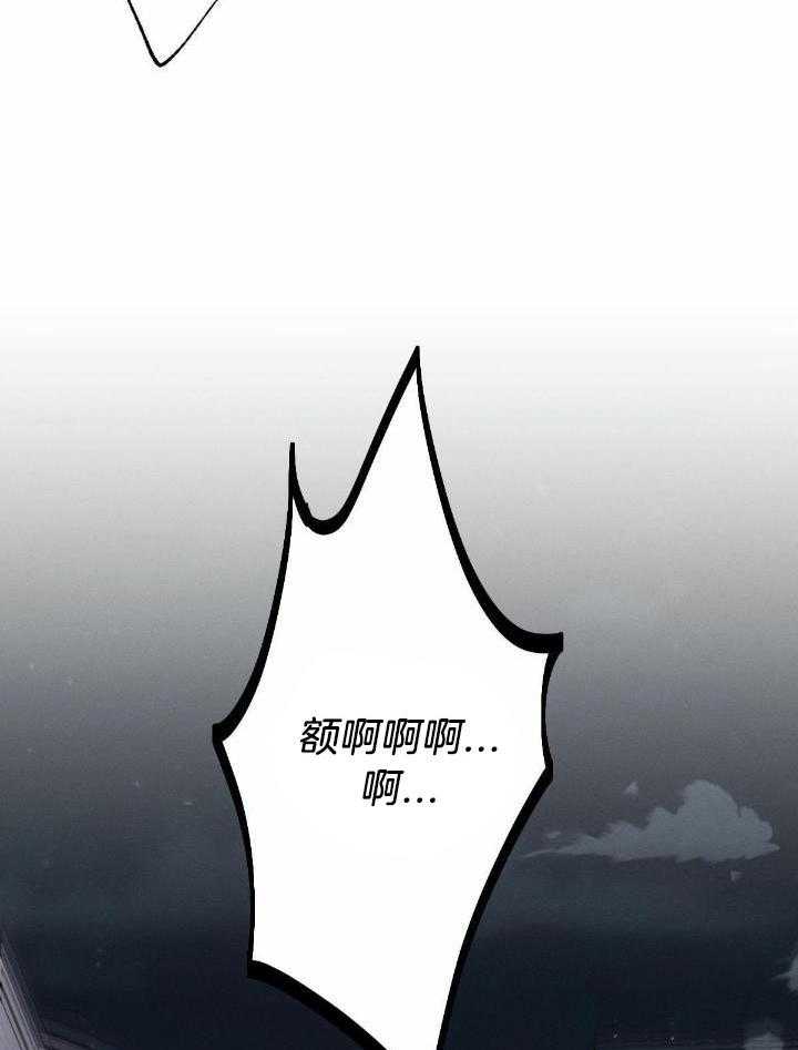 别有用心的恋爱史 第120话 第8页