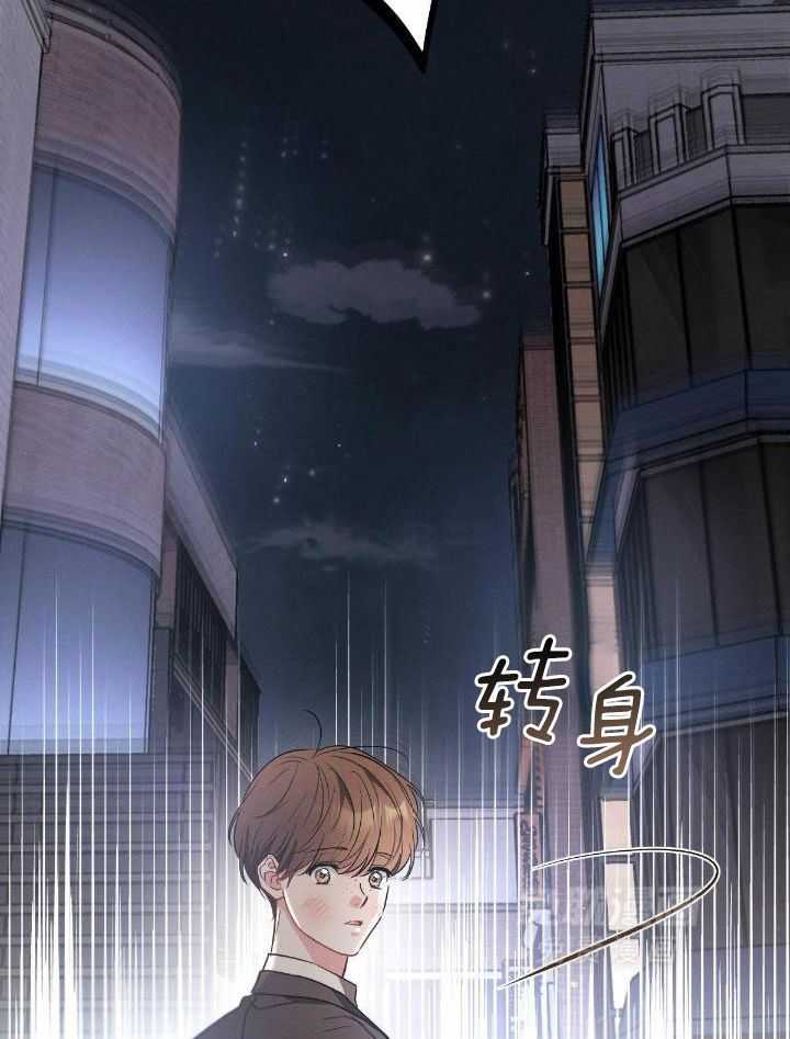 别有用心的恋爱史 第120话 第9页