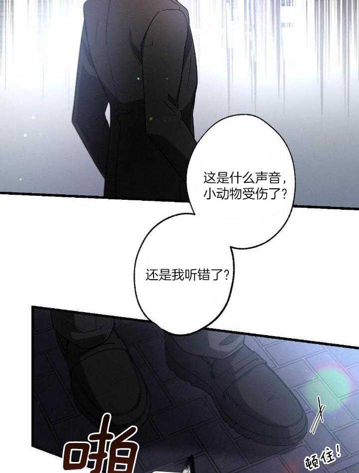 别有用心的恋爱史 第120话 第10页