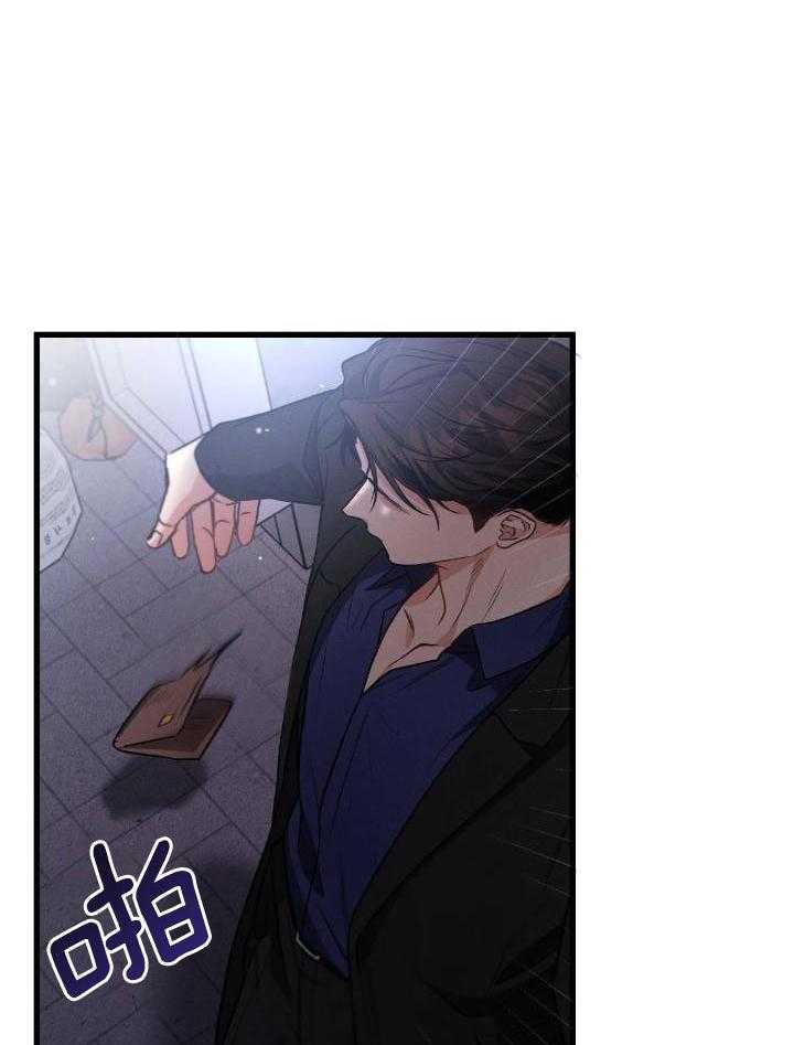 别有用心的恋爱史 第120话 第18页