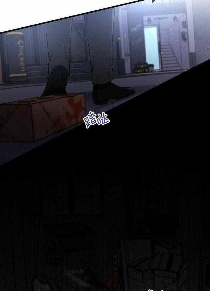 别有用心的恋爱史 第120话 第24页