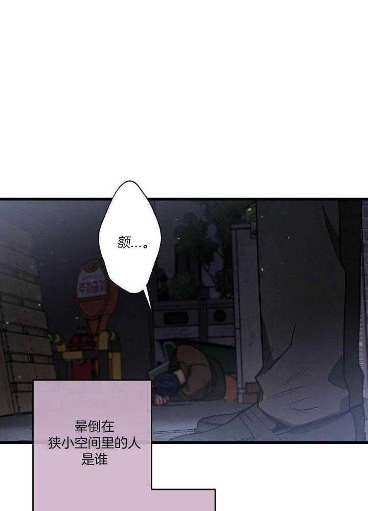 别有用心的恋爱史 第120话 第34页