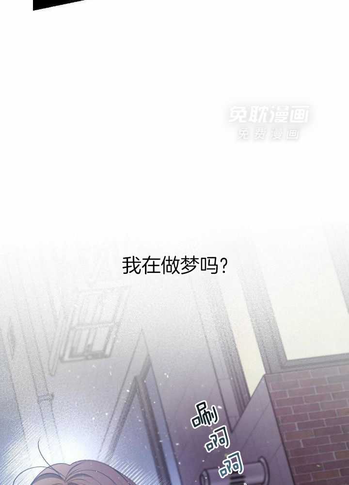 别有用心的恋爱史 第120话 第37页