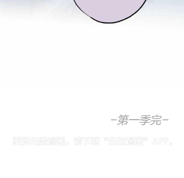 别有用心的恋爱史第120话图