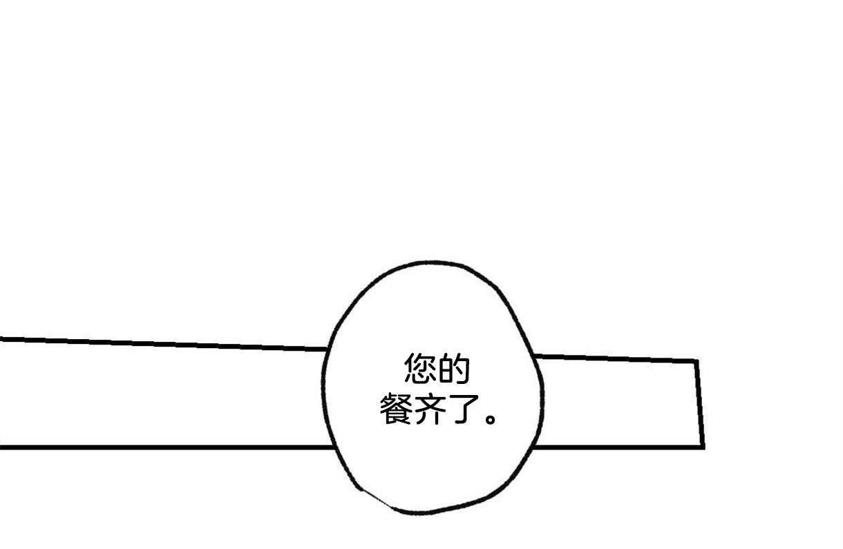 别有用心的恋爱史第13话图