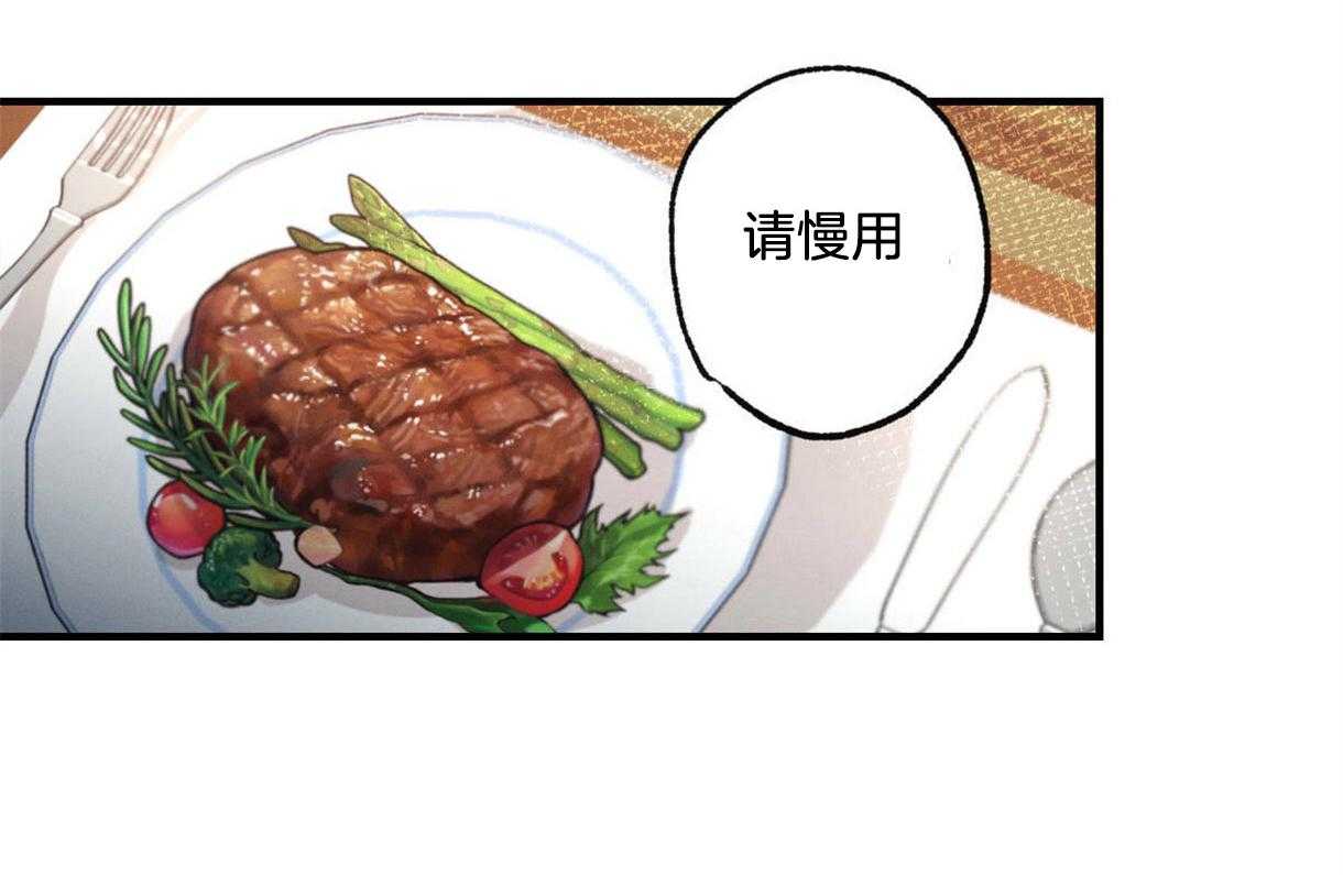 别有用心的恋爱史 第13话 第1页