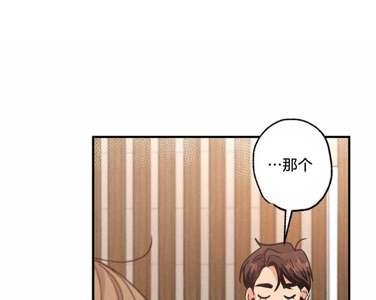 别有用心的恋爱史第13话图