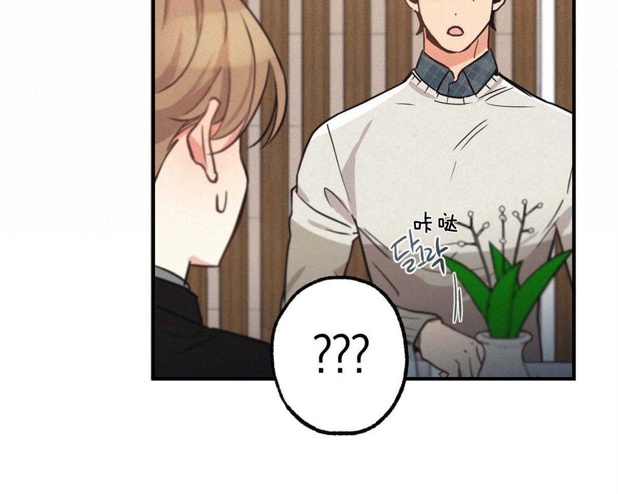 别有用心的恋爱史第13话图