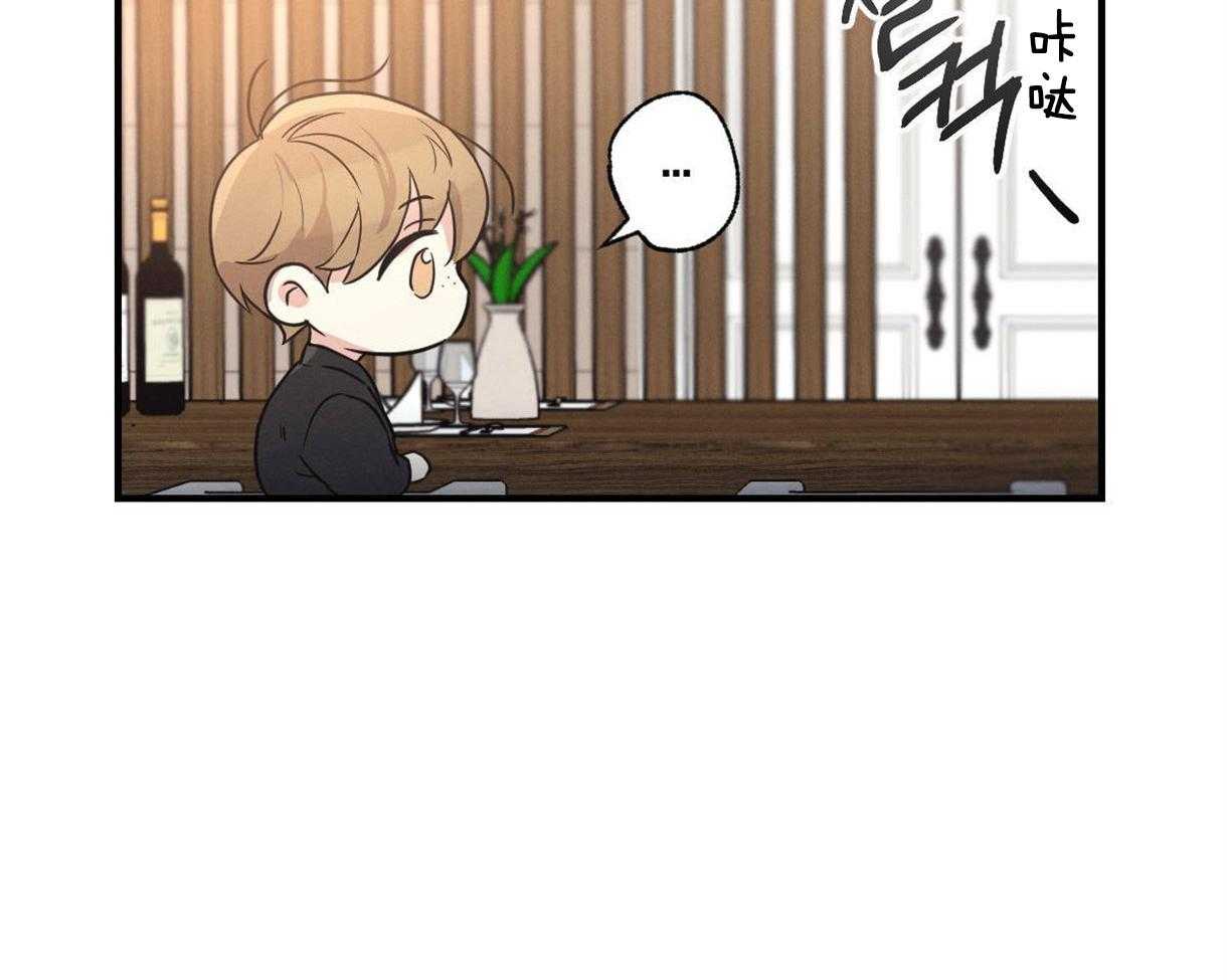 别有用心的恋爱史第13话图