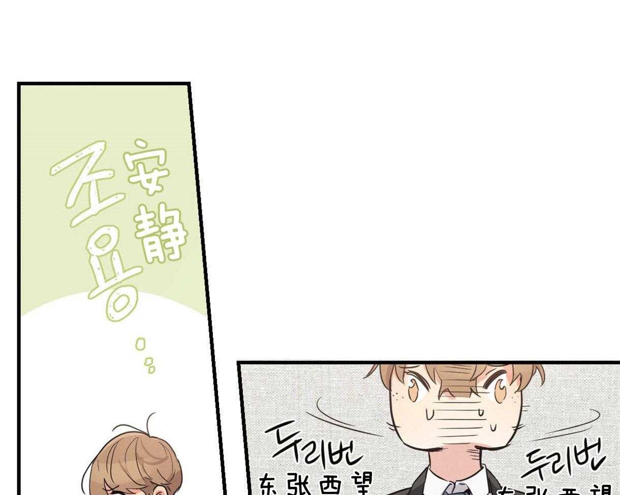 别有用心的恋爱史第13话图