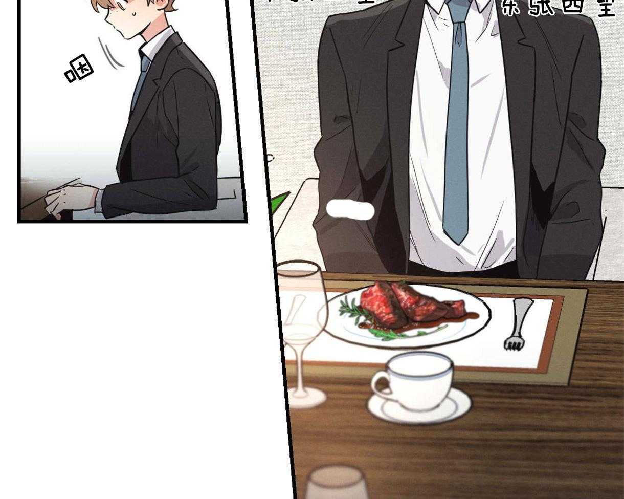 别有用心的恋爱史第13话图