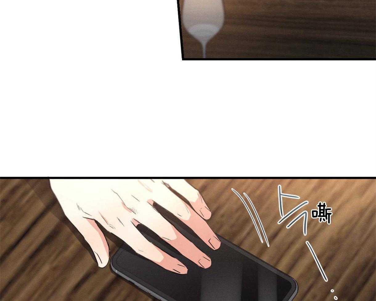 别有用心的恋爱史第13话图