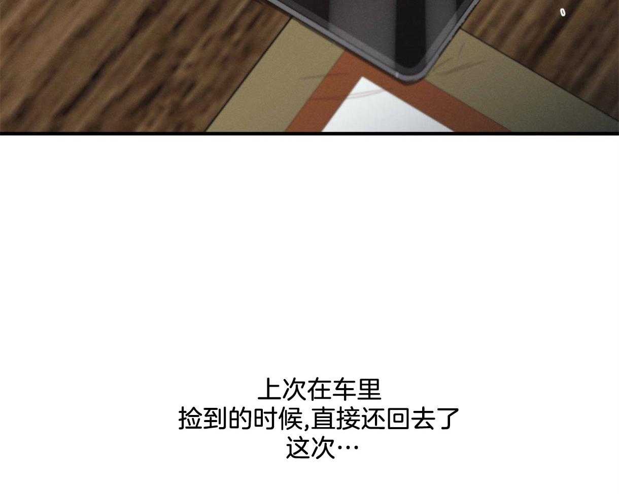 别有用心的恋爱史第13话图