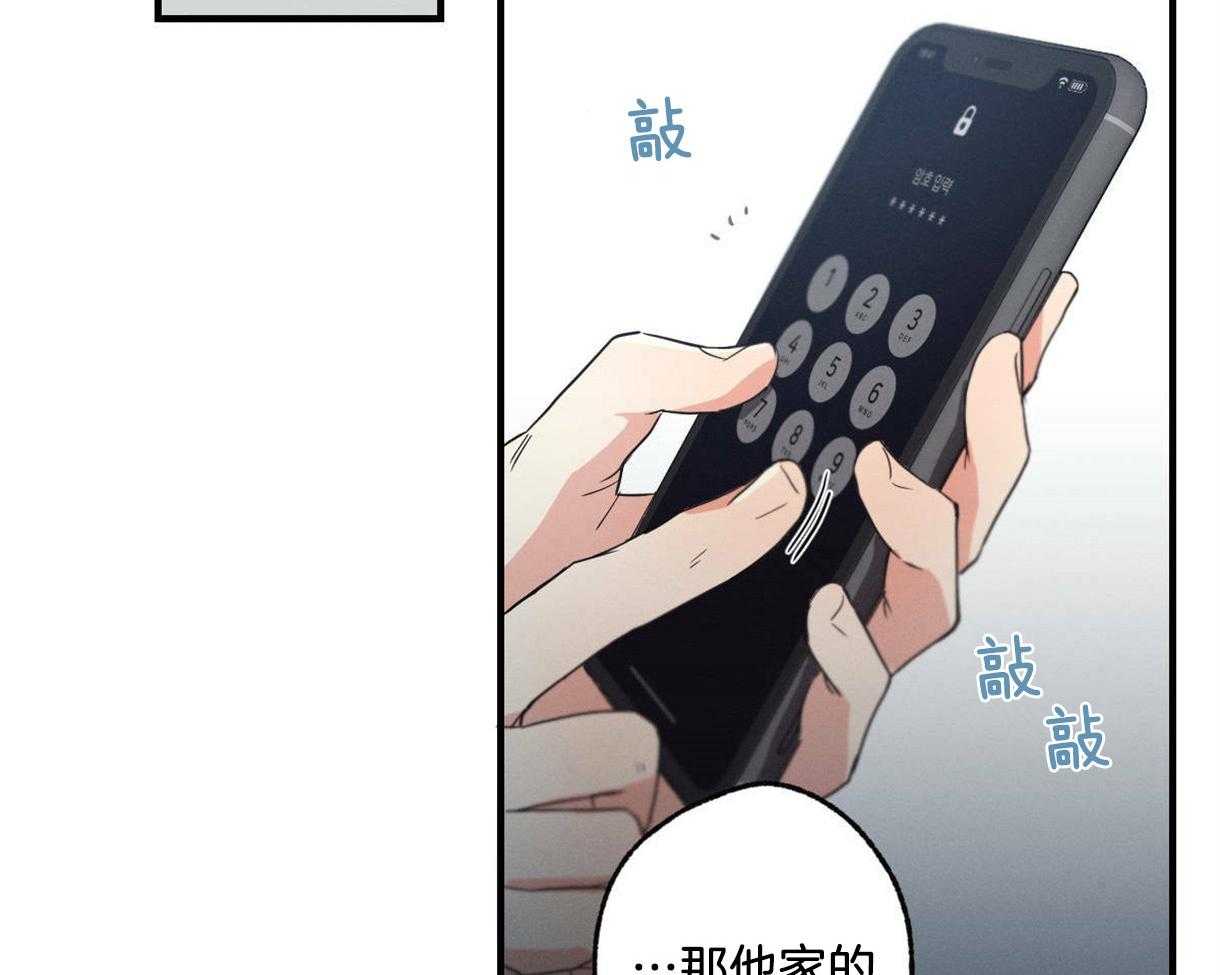 别有用心的恋爱史第13话图