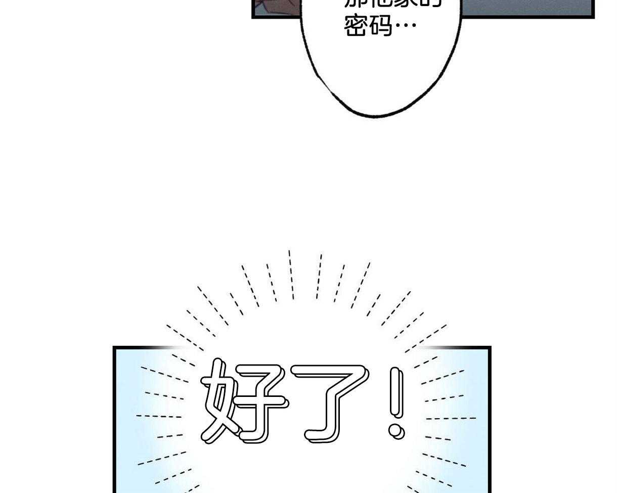 别有用心的恋爱史第13话图