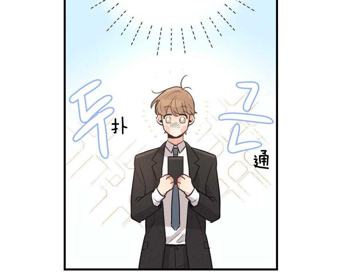 别有用心的恋爱史第13话图