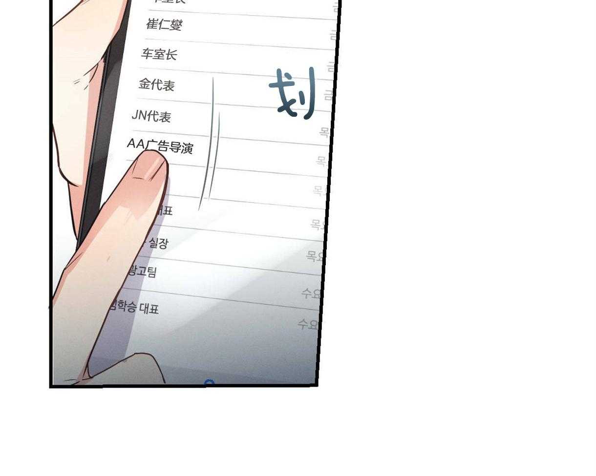 别有用心的恋爱史第13话图