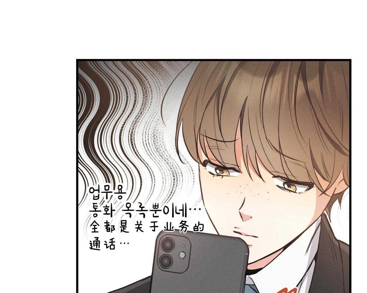 别有用心的恋爱史第13话图