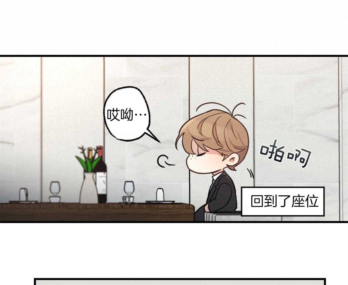 别有用心的恋爱史第13话图