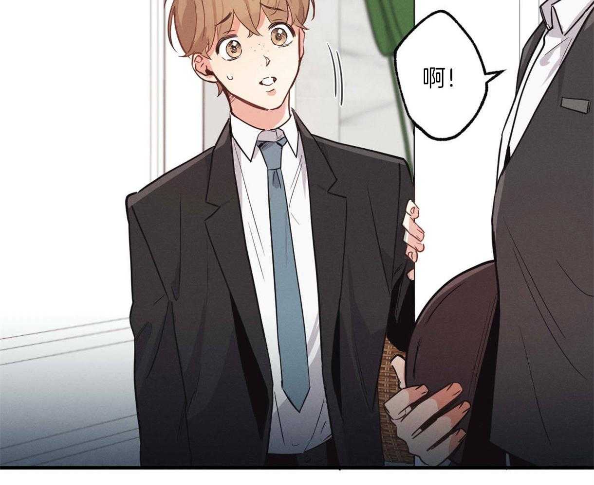 别有用心的恋爱史 第13话 第30页