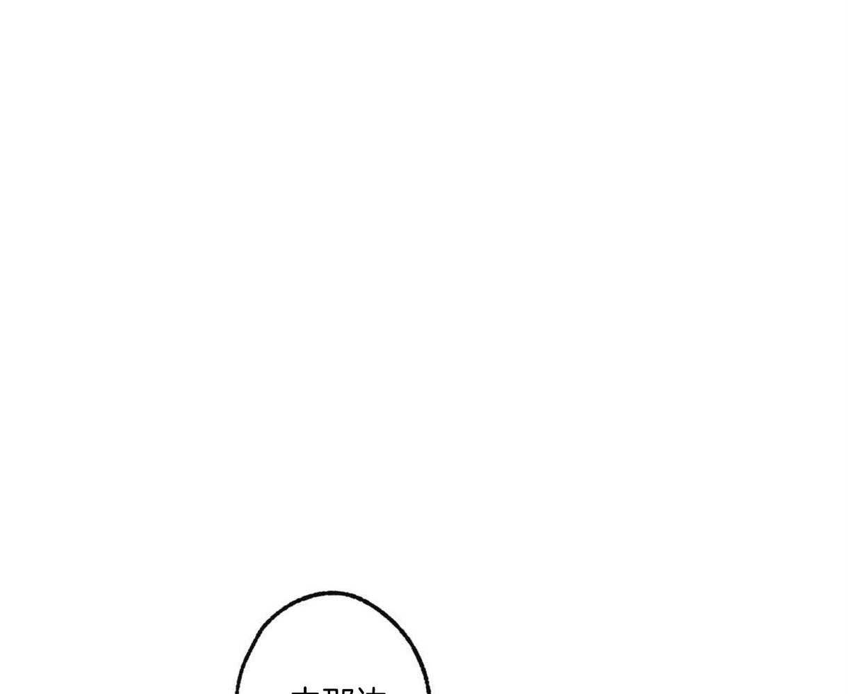 别有用心的恋爱史 第13话 第31页